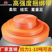 收货物带绳牵引扁固定紧捆绑带加厚绑带绷带绳货车刹车汽车用耐磨
