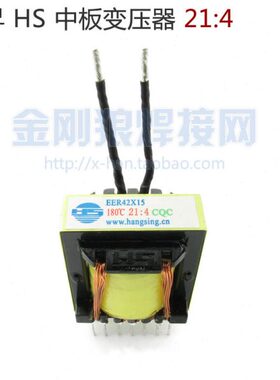 5焊机兼容变压器5x1R主变 x1板EEEE恒昇 :RH42  2143中S4 逆变