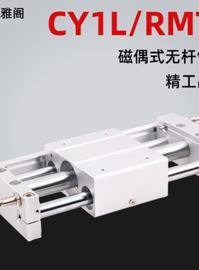 10/15偶25X磁1L20Y0C导轨32/无杆气缸50R/导M带TL杆气动滑台/式40