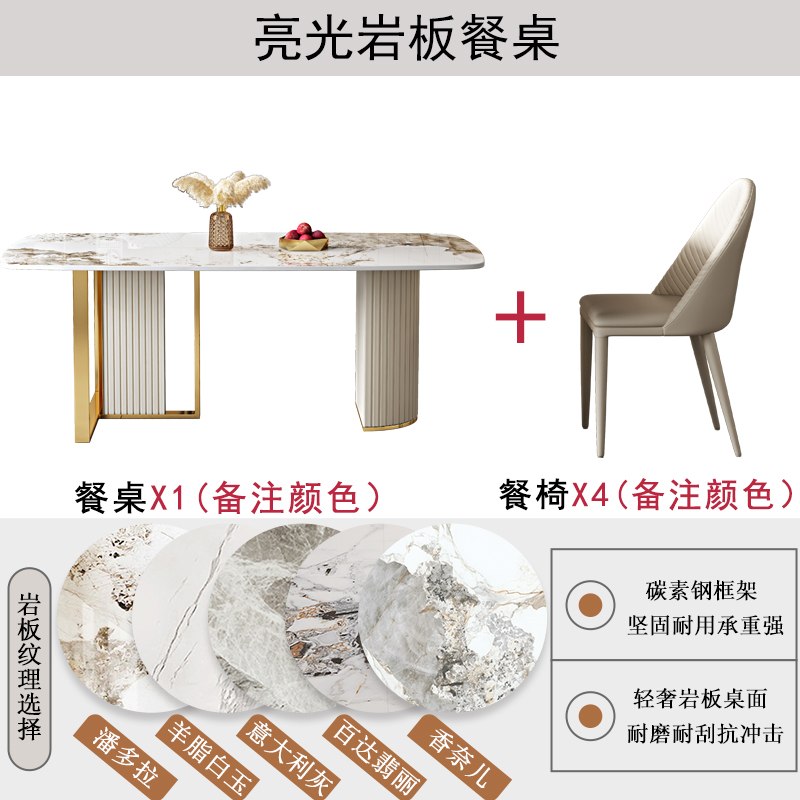 轻奢岩板餐桌椅组合白色家用小户型现代简约O客厅长方形西歺桌饭