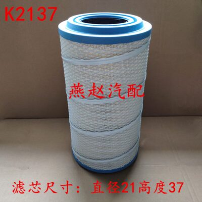 06411多766K20d适配东利凯普特风K滤清器300378CD卡21/6空气滤芯-