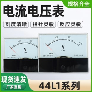 250V 450V 300V 44L1 外形100 V交f流电压表电流表