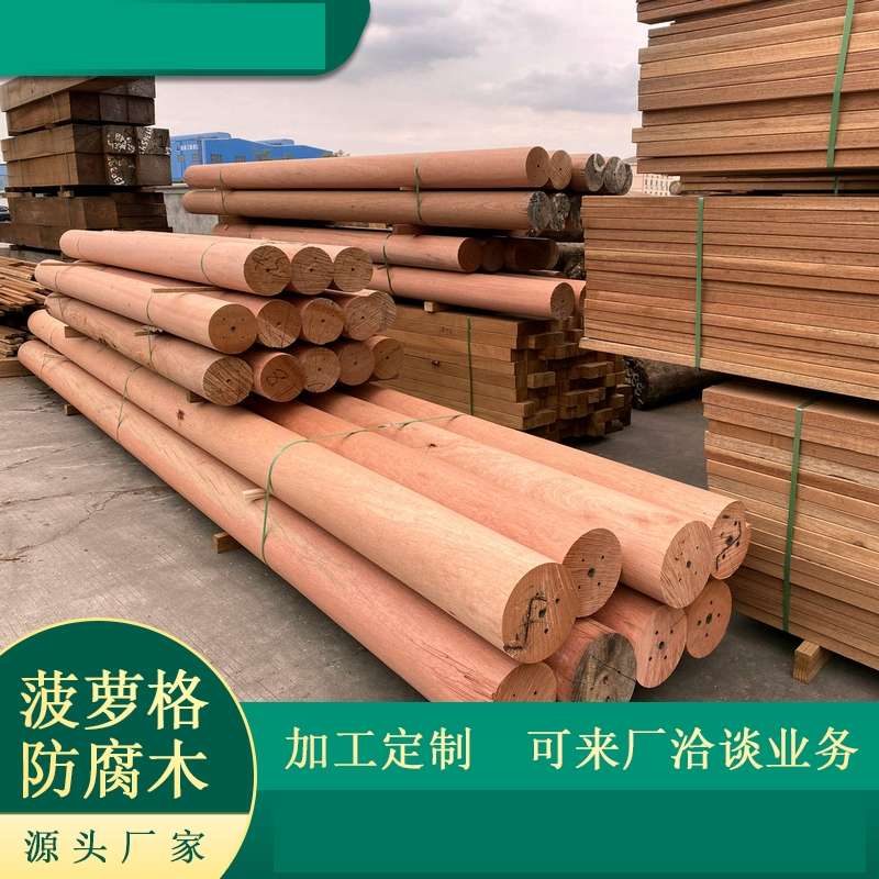 木板防腐木圆柱老旧地板木方v条柳桉立柱木条围栏樟子松护手木凉
