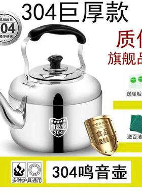 老式特厚吊子f不锈钢烧水壶茶壶铝水壶煤气燃气用2-8大容量开水壶