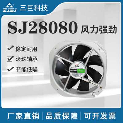 轴流风机28080全金属工业排风扇散热大风量耐温静音王工业散热
