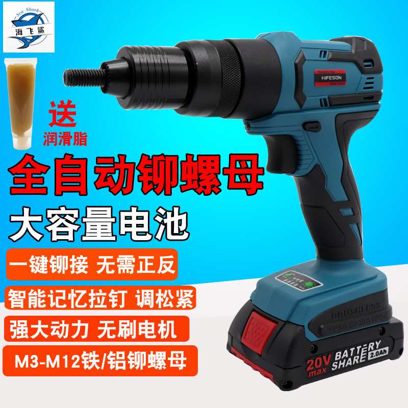 海飞鲨LE12电动拉母枪20V充电全自动铆螺母枪铆钉拉帽螺母枪M3-12