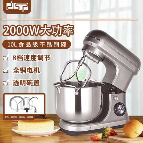 DSP/丹松 家用厨房10L大容量和面机2000W功率厨师机搅拌机多用途