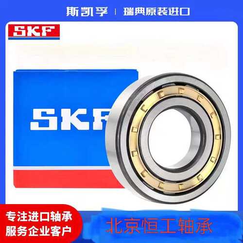 原装SKF圆柱滚子轴承NJ NU214 NU218 NU220 NU224ECM ECP ECJ
