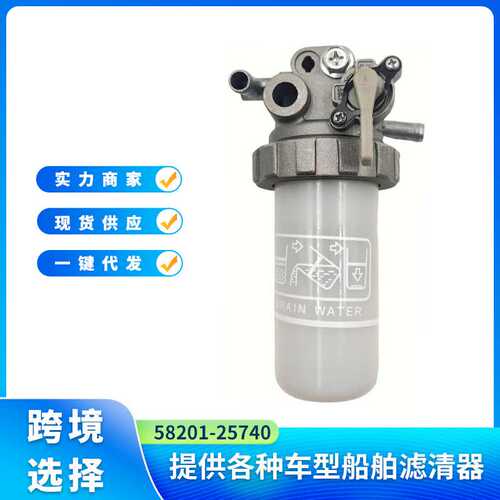58201-25740油水分离器过滤器适用于小松PC56-7 小松D1105 V3307