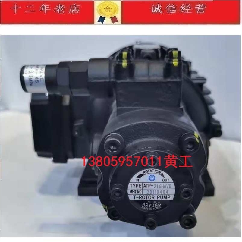 韩国A-RYUNG油泵ATP-208HA(VB) AMTP-208HA(VB) AMTP-208HAVB
