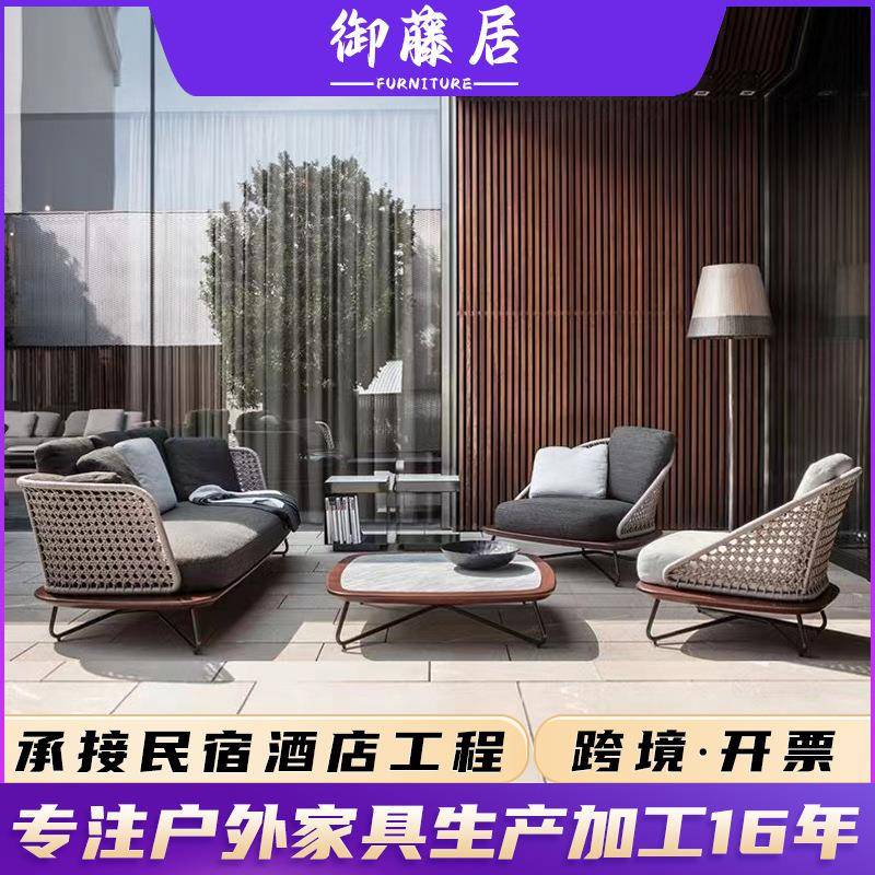 定制户外沙发北欧庭院名宿防水防晒沙发组合阳台休闲藤编桌椅家具