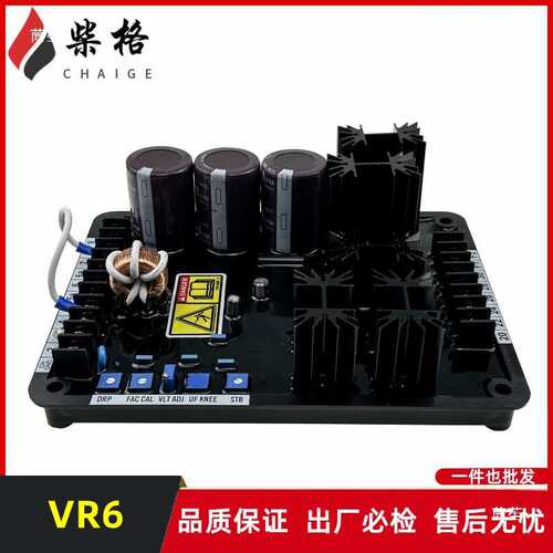 卡特AVC125-10无刷发电机VR6电压调节器AVC63-12调压板AVR稳压器