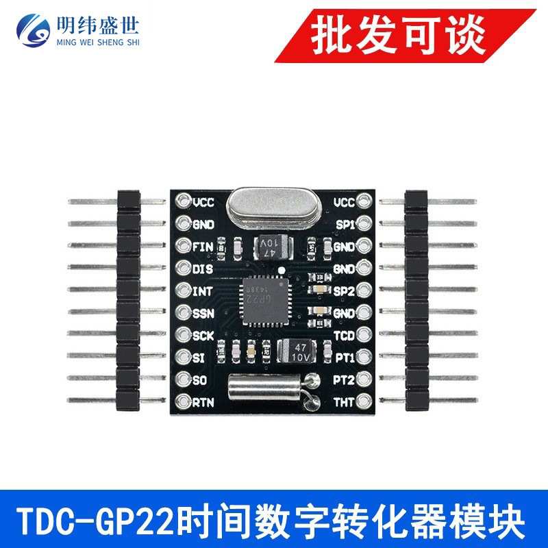 MCU-22 TDC-GP22 时间数字转换器 SPI接口TDCGP22 模块  电子积木