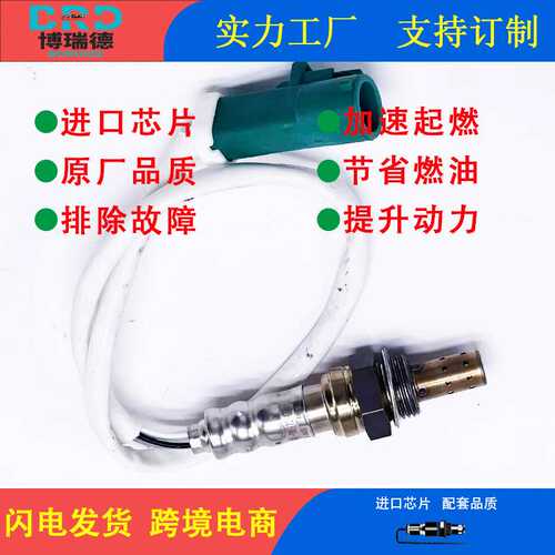 氧传感器工厂AE81-9F472-AB  AE81-9F472-AB适用于福特嘉年华1.3L