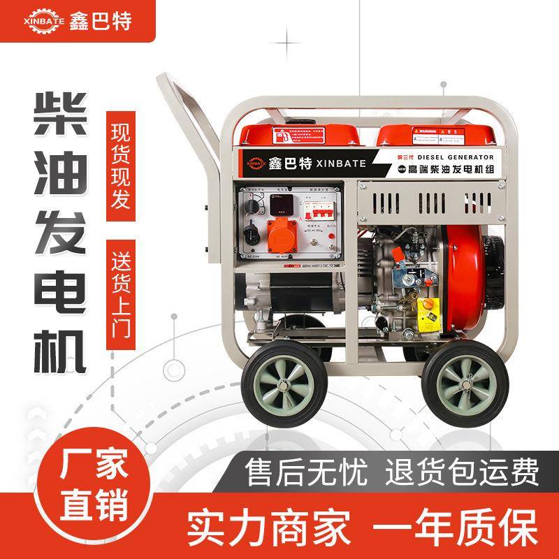 应急防汛工程家用户外3-10千瓦双电压手电启动两用移动柴油发电机