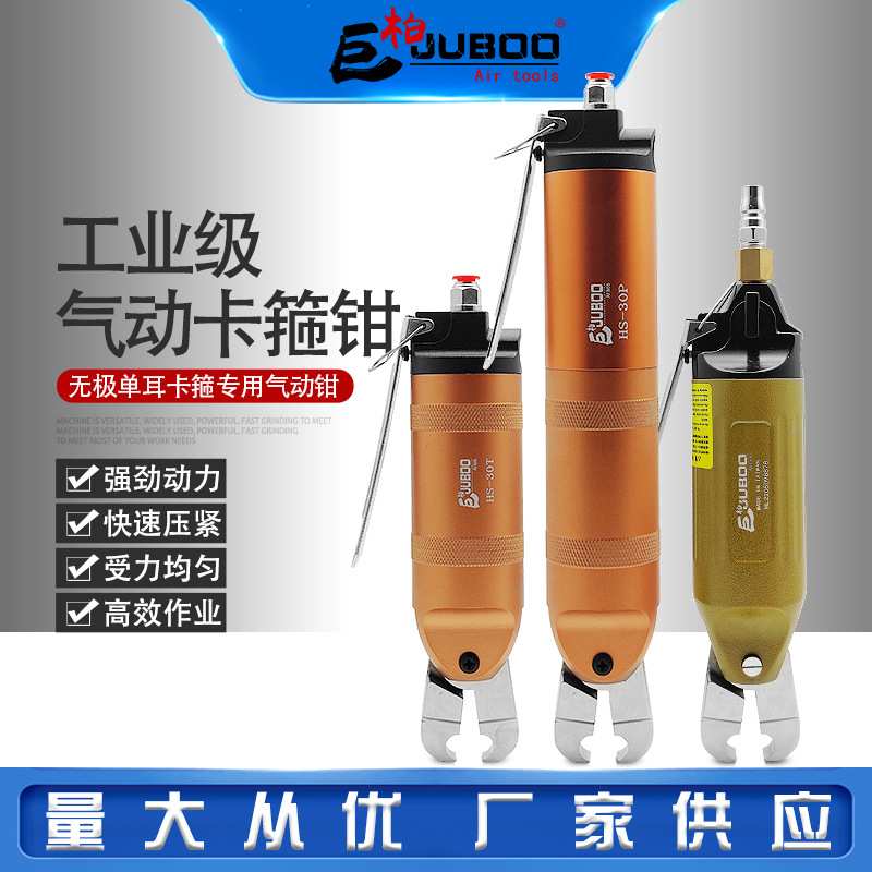 巨柏大力度气动无极单耳卡箍钳油管水管抱箍卡钳汽车球笼喉箍剪钳图片