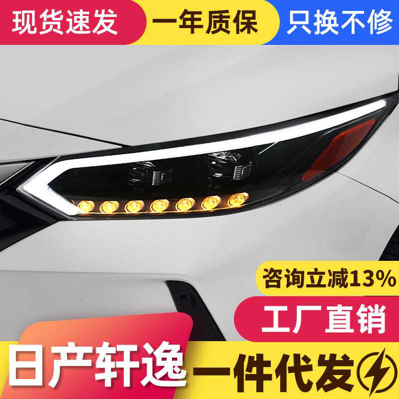 适用于20-22款14代新轩逸其它园艺用品