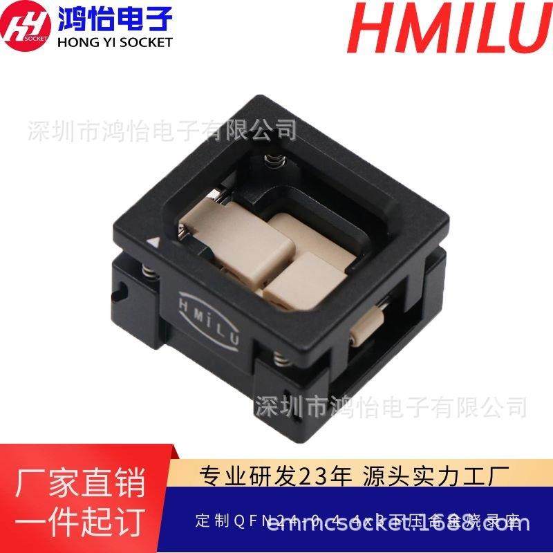 厂家设计QFN24脚自动化下压座间距0.5mm尺寸4*3烧录编程老化测试