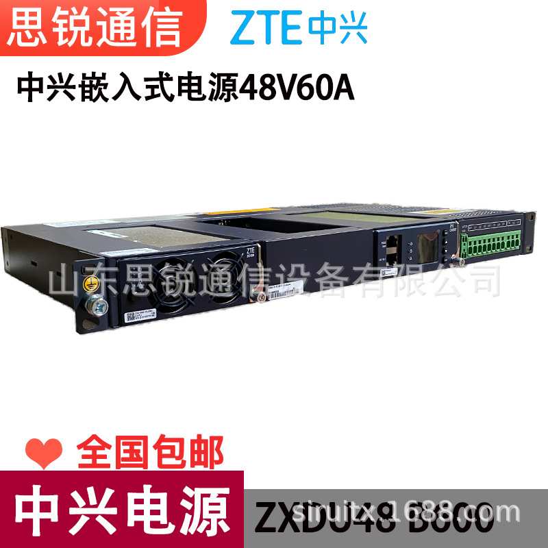 中兴ZXDU48B600直流电源1U60A嵌入式48V通信高频开关电源整流模块