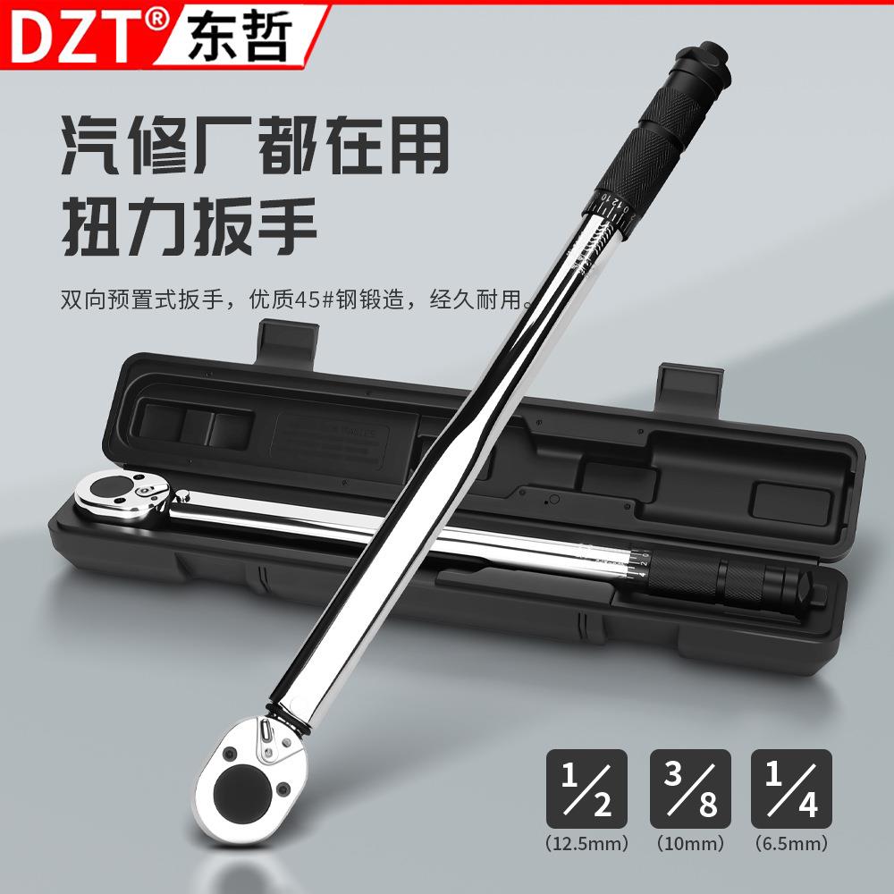 5-280nm扭力扳手45碳钢扭力扳手棘轮手 1/4 1/2 3/8 扳手工具套装