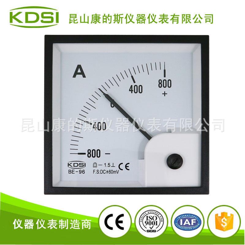 KDSI指针式直流电流表BE-96 DC+-60mV+-800A 水电工程用表