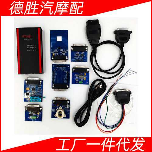 Iprog+ Pro OBD 7 Adapters IMMO + Mileage Correction + Airbag