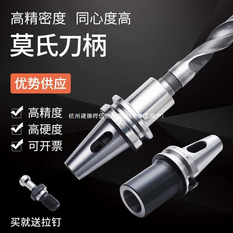 BT40数控刀柄加工中心变径套BT50BT30MTA234加长莫氏锥柄扁尾钻头图片