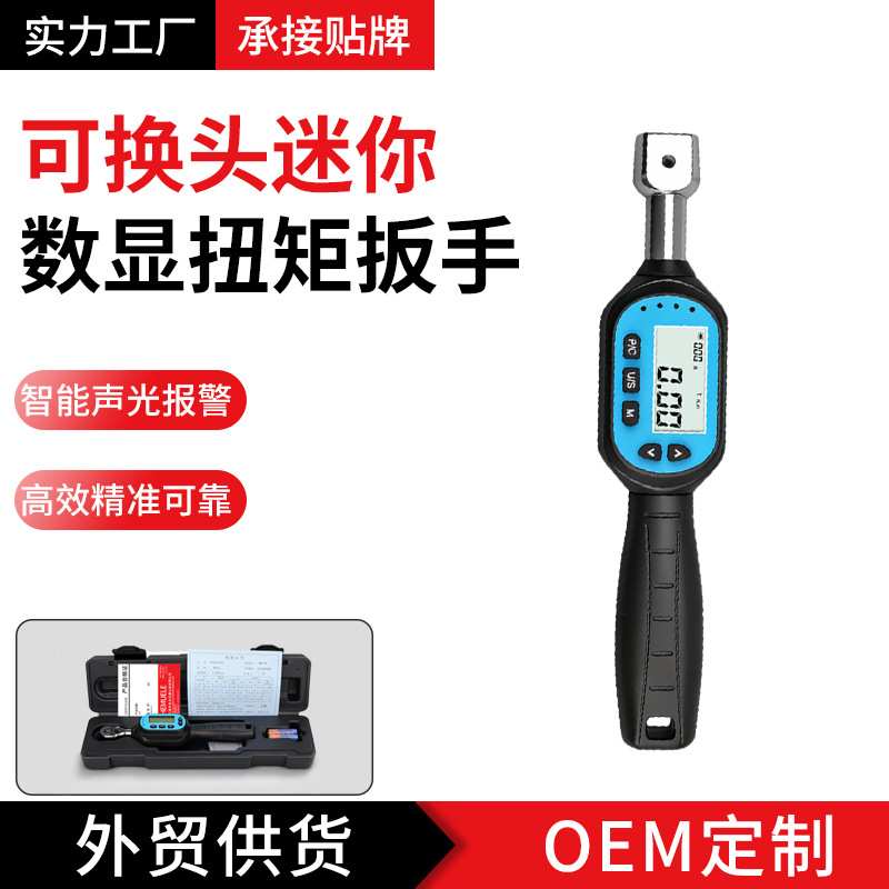 外贸可换头数显扭力扳手活动开口棘轮头短款扭矩调扭高精度ZWK图片