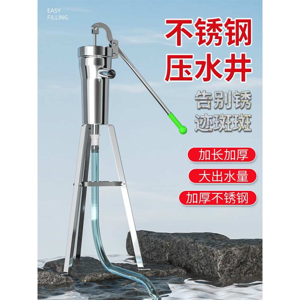 压水井手动老式原始不锈钢手摇抽水泵户外吸水器家用手压泵头配件