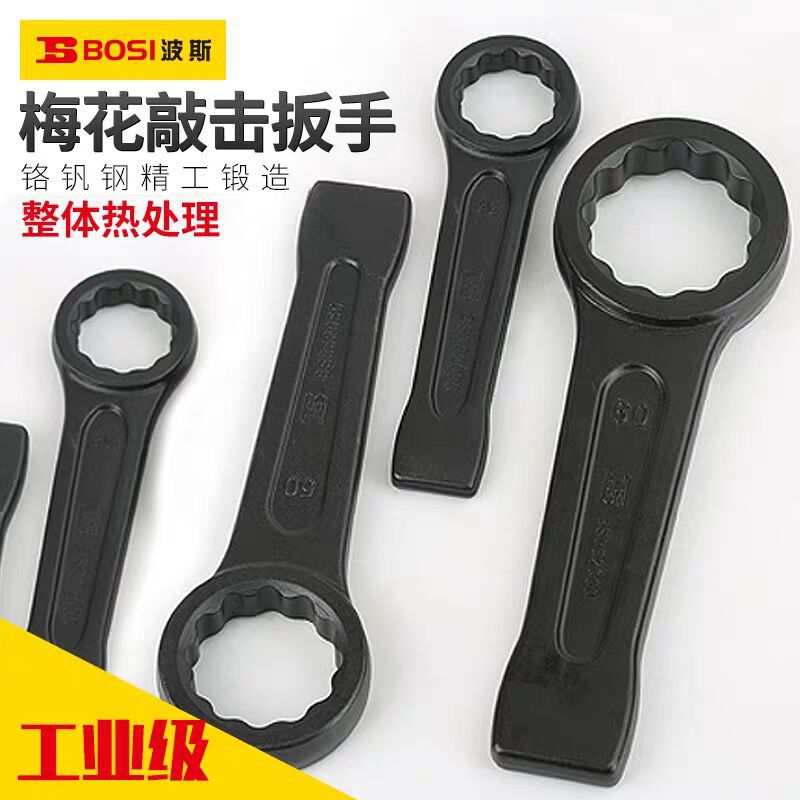 波斯敲击扳手重型敲击型梅花五金工具直柄单头加厚外六角锤打扳子图片