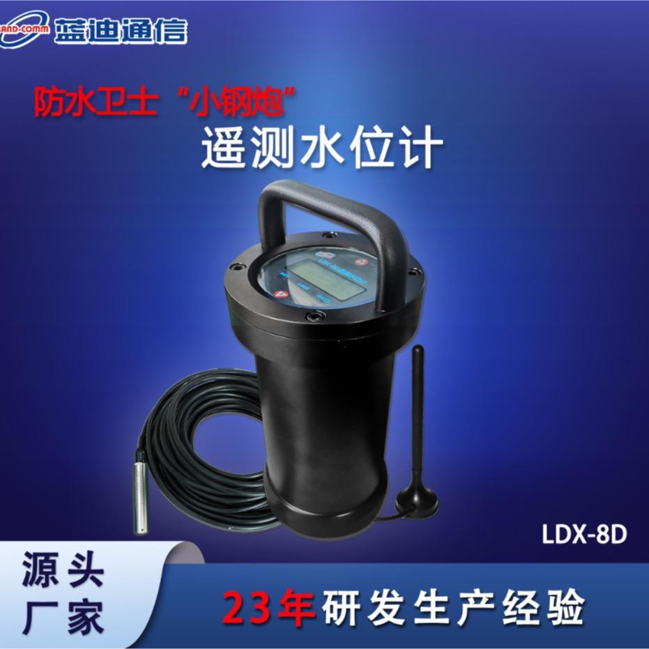 蓝迪遥测水位计 地下水监测终端 地下水温水质监测 水位自动监测