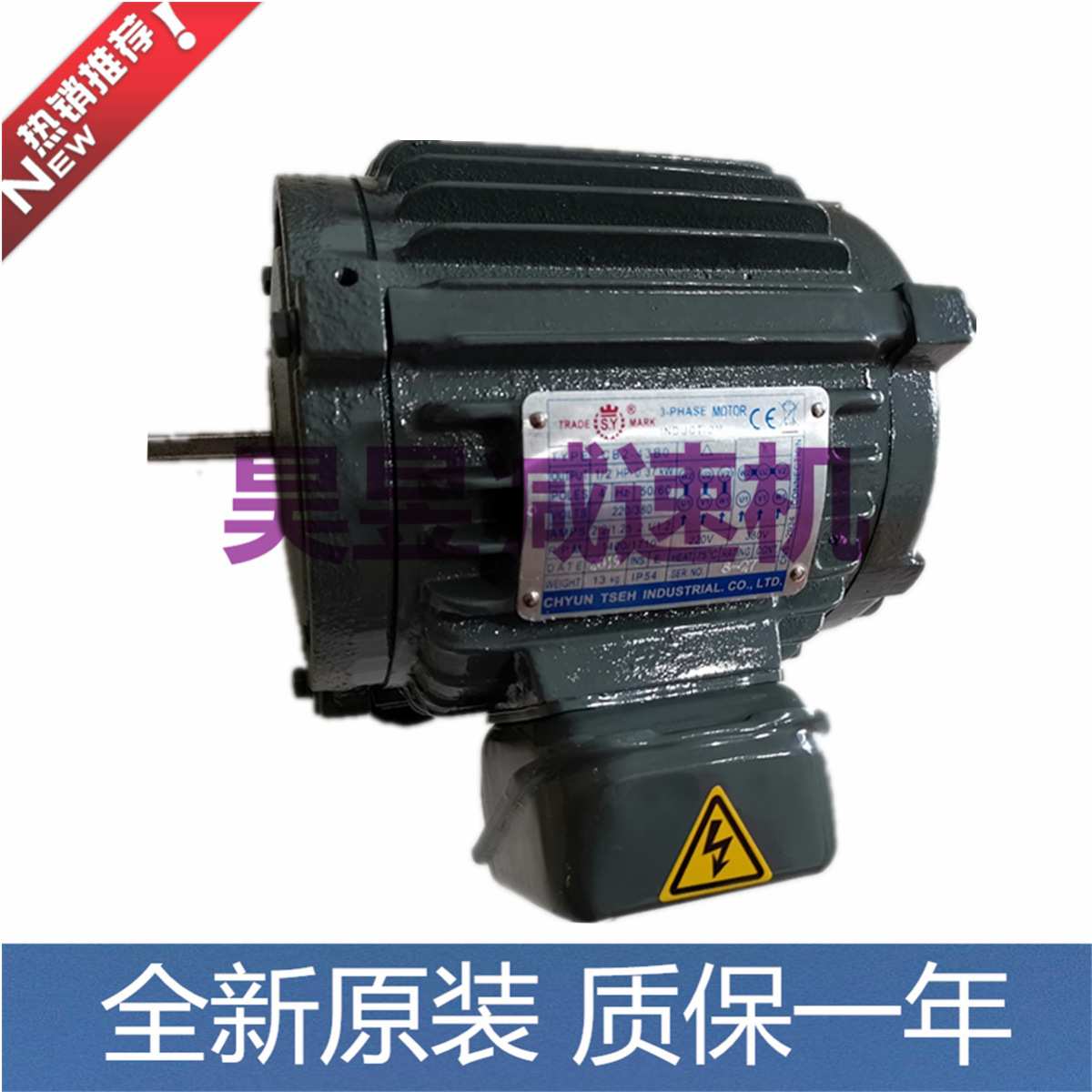 CHYUN TSEH群策卧式油泵电机CB2-43BO CB4-43BO油冷机专用马达SY