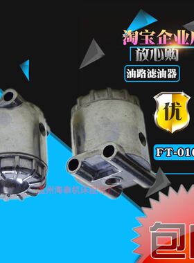 Ft016型滤油器/烧结型滤油器/圆形油路滤油器 FT-016电动泵滤油器