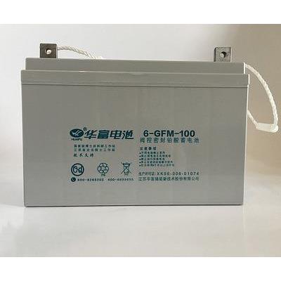6-CN-100 华富铅酸蓄电池12V100AH 华富免维护蓄电池计算机系统