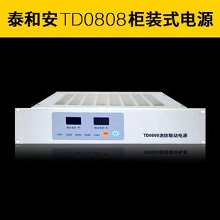 泰和安TD0806 TD0803B主机电源TD0808联动电源盘TD0804B TD0816