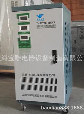 380V三相高精度全自动交流稳压器TNS-6kva9kva50kva电压不稳专用