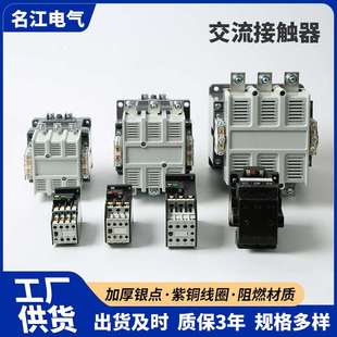 40A100A CJ40 125A160A 250A 630A800A 浙江名江 400A 交流接触器