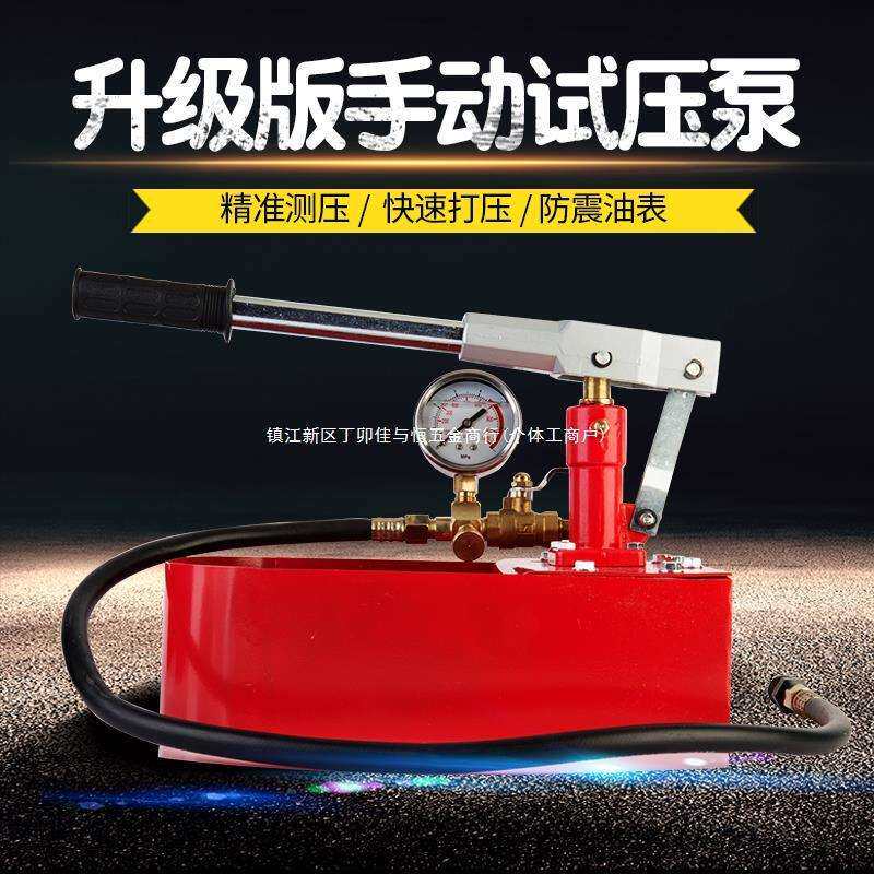 伟星手动试压泵ppr自来水管地暖打压机测漏查漏漏水检查工具