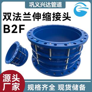 河南省郑州市巩义市兴达管道设备有限公司批量销售双法兰伸缩器