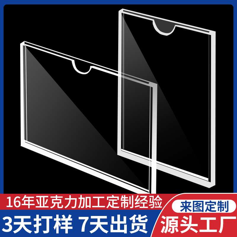 双层高透亚克力相片框卡槽A4插槽插纸盒透明亚克力板展示牌照片墙
