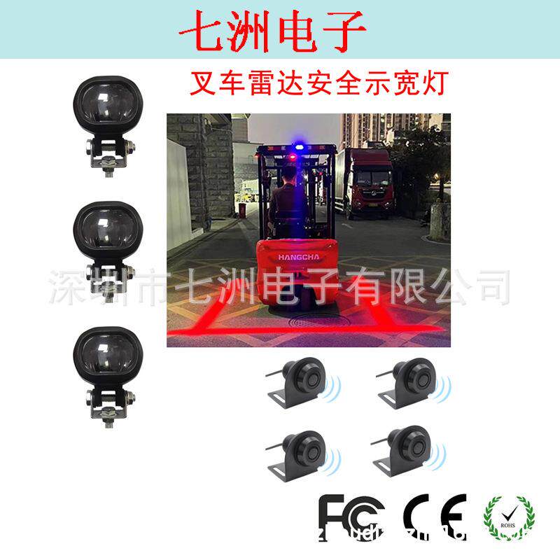 12-24V叉车矿车铲车数字雷达可视倒车雷达抗电磁干扰一字警示灯