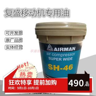 高压空压机油1541 压缩机冷却液 2004G 空压机油 复盛埃尔曼移动式