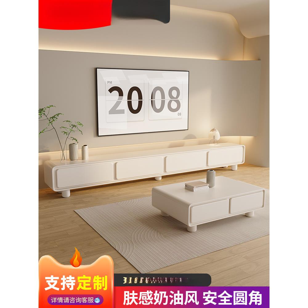 圆角法式奶油风白电视柜简约现代茶几组合客厅家用小户型极简家具