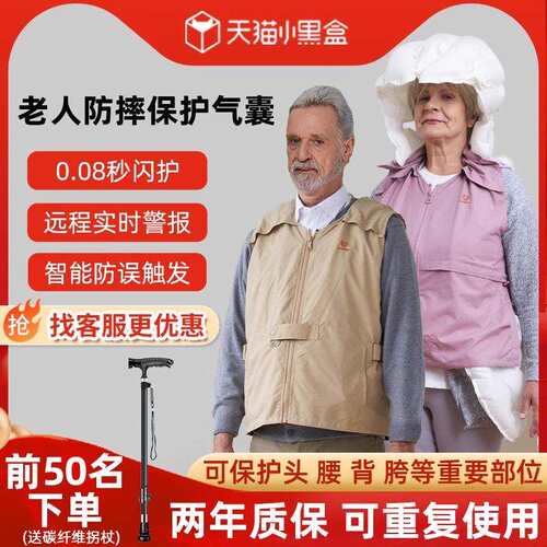 信安智囊老人防摔马甲气囊内胆老年放跌倒摔倒神奇保护护具坎肩