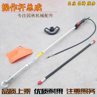 割草机操作杆总成 侧挂背负式割灌机打草机工作杆铝管套装