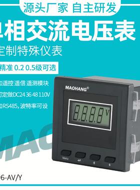 MH96-AVY单相液晶数显电压表智能交流电压表数字显示单相电表