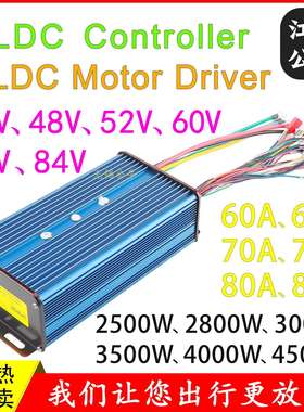 Wuxi Bull36V48V60V72V60A70A80A3000W4000W无刷电机大功率控制器