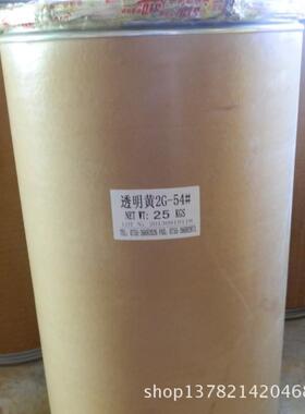 溶剂黄114 透明黄2G 溶剂黄54 塑料透明黄 高温油溶黄 高温透明黄