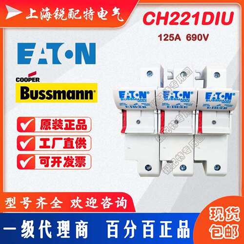 CH223DIU 熔断器底座 690V 125A 巴斯曼BUSSMANN保险丝底座