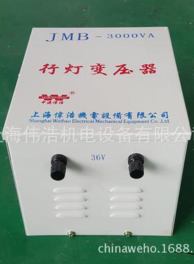 单相干式变压器JMB/DG-5KVA行灯照明变压器220V380/36V48V127V